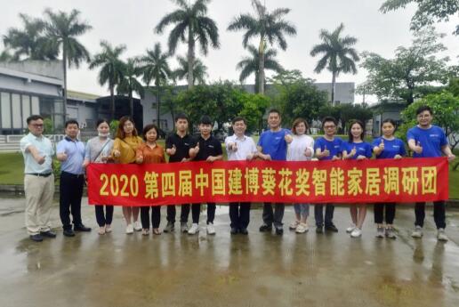 葵花獎(jiǎng)直播回顧，智家人品牌從德國(guó)到中